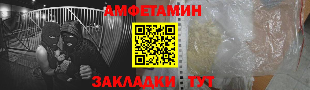 АМФЕТАМИН  Вход с VPN  АМФ  АМФЕТАМИН VHQ  Ленинск-Кузнецкий 