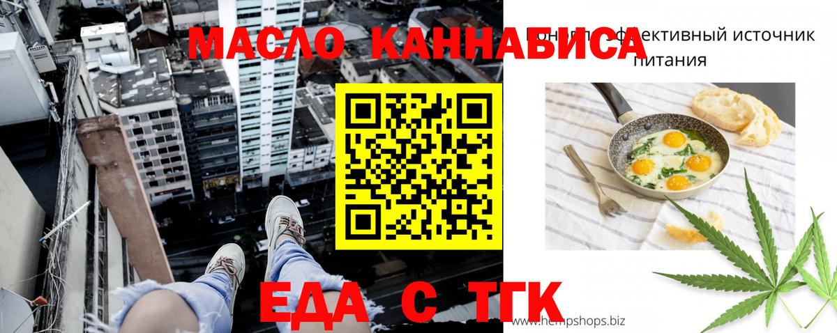 Ленинск-Кузнецкий  Cannafood марихуана  Вход с VPN 