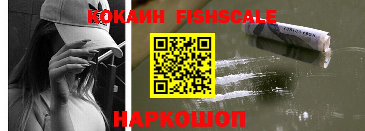 COCAIN  как найти наркотики  Ленинск-Кузнецкий  Кокаин 97%  Вход с VPN 