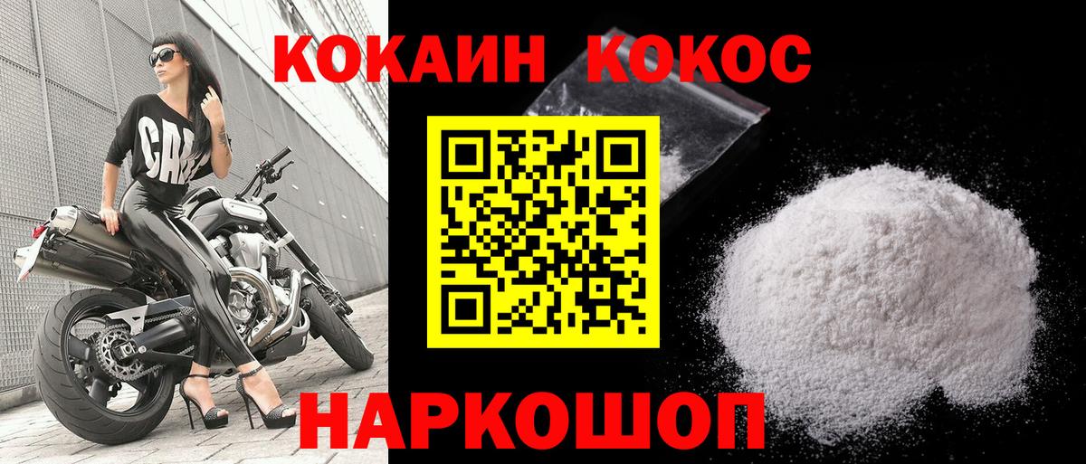 КОКАИН Боливия Ленинск-Кузнецкий