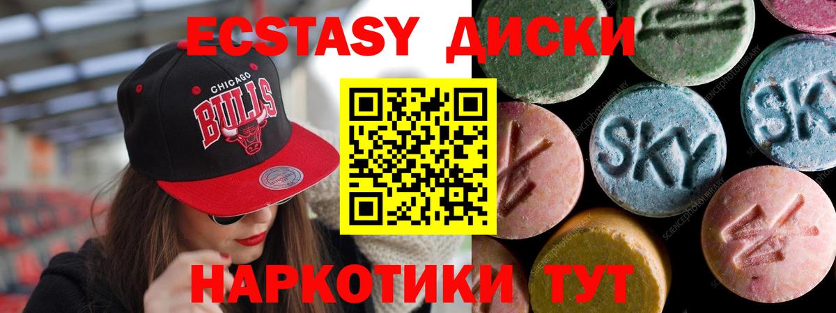 ЭКСТАЗИ  как найти   Ленинск-Кузнецкий  ЭКСТАЗИ mix  Ecstasy 280 MDMA  Вход с VPN 