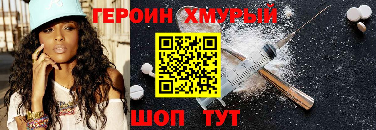 Ленинск-Кузнецкий  Героин VHQ  Вход с VPN 