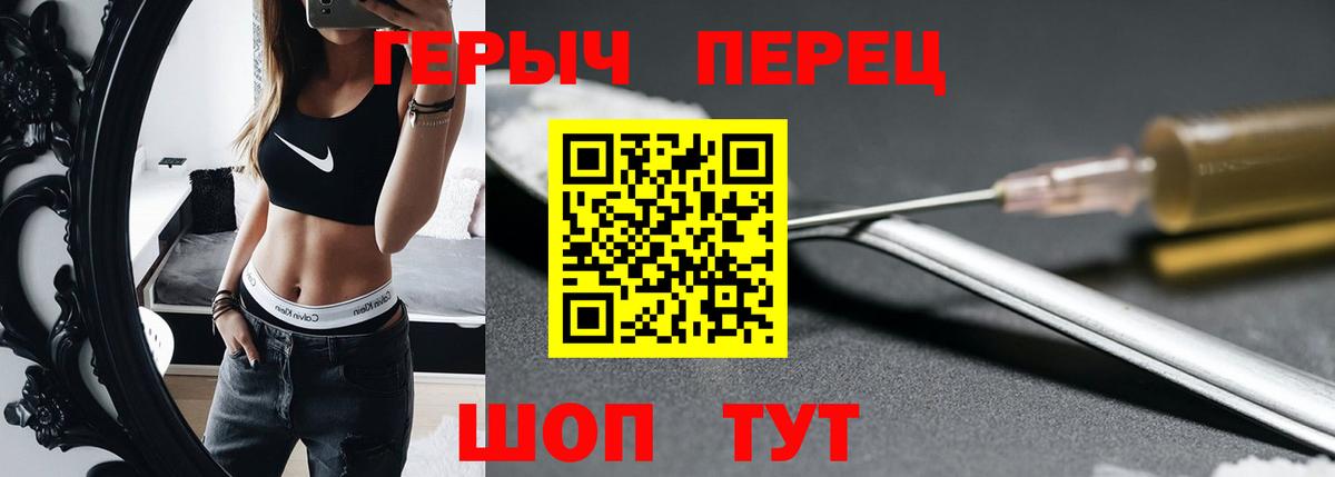 Героин гречка Ленинск-Кузнецкий