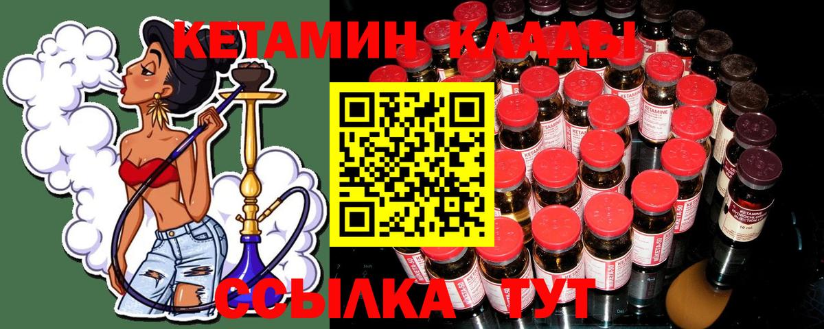 КЕТАМИН ketamine  Кетамин VHQ  ссылка на мегу зеркало  Вход с VPN  Ленинск-Кузнецкий 