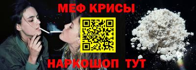 прущие крисы Канаш