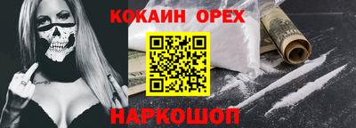 кокаин премиум Камышлов