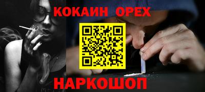 кокаин премиум Камышлов