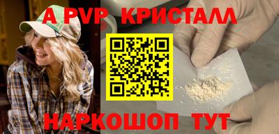 прущие крисы Канаш