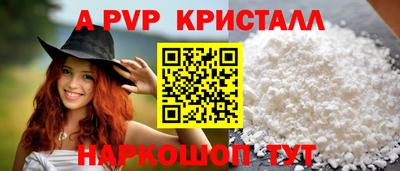 прущие крисы Канаш