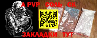 прущие крисы Канаш