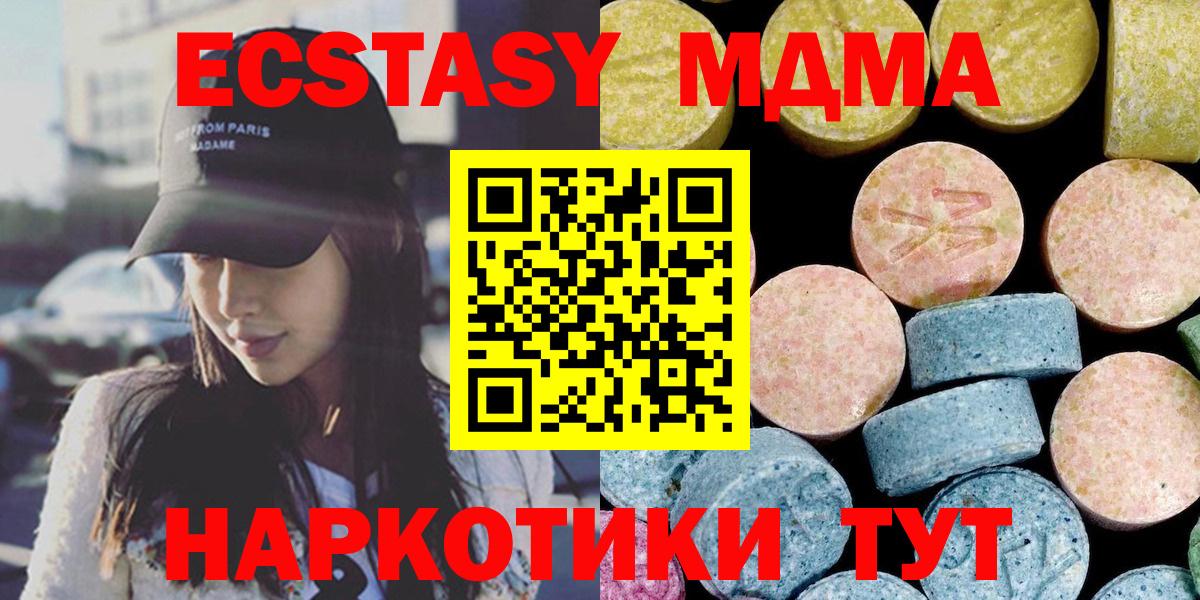 MDMA  МДМА кристаллы  Вход с VPN  МДМА crystal  Ленинск-Кузнецкий 