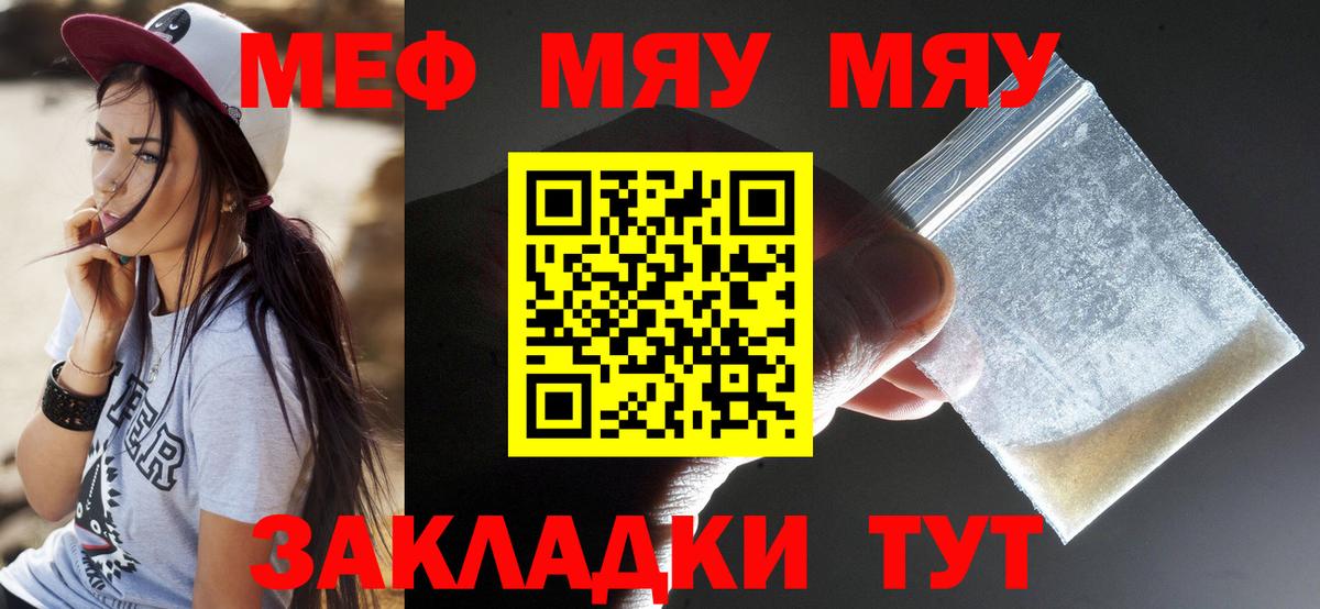 МЯУ-МЯУ 4 MMC  МЕФ  Ленинск-Кузнецкий  Вход с VPN 