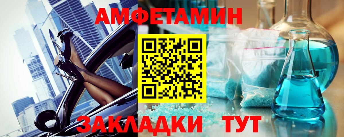 Метамфетамин винт Ленинск-Кузнецкий