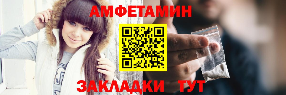 Первитин пудра  Первитин пудра  Вход с VPN  Метамфетамин  Ленинск-Кузнецкий 