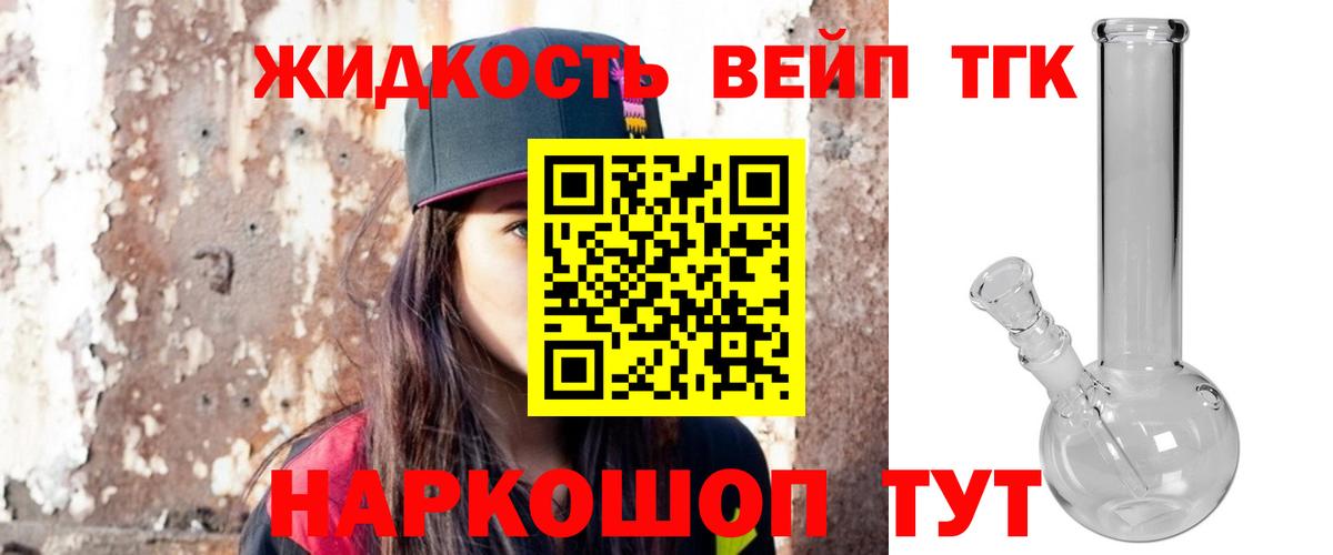 ТГК гашишное масло Ленинск-Кузнецкий